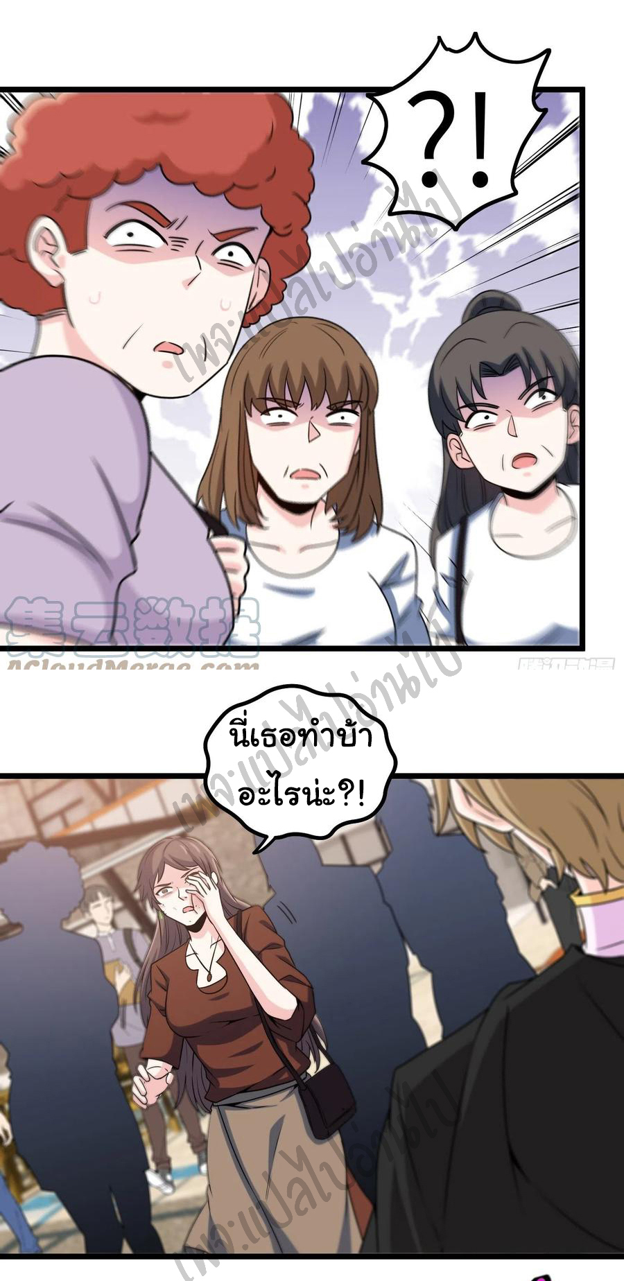 ฉันนี่แหละ "หานซานเฉียน" ตอนที่ 51 หน้า 17