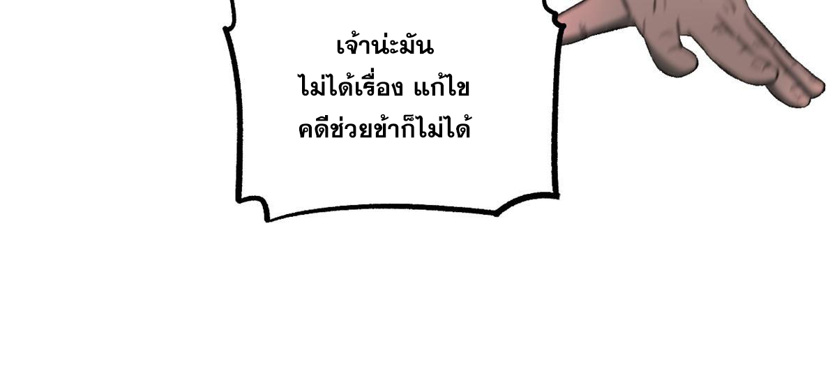 สายลับคนแรกในประวัติศาสตร์ ตอนที่ 25 หน้า 47