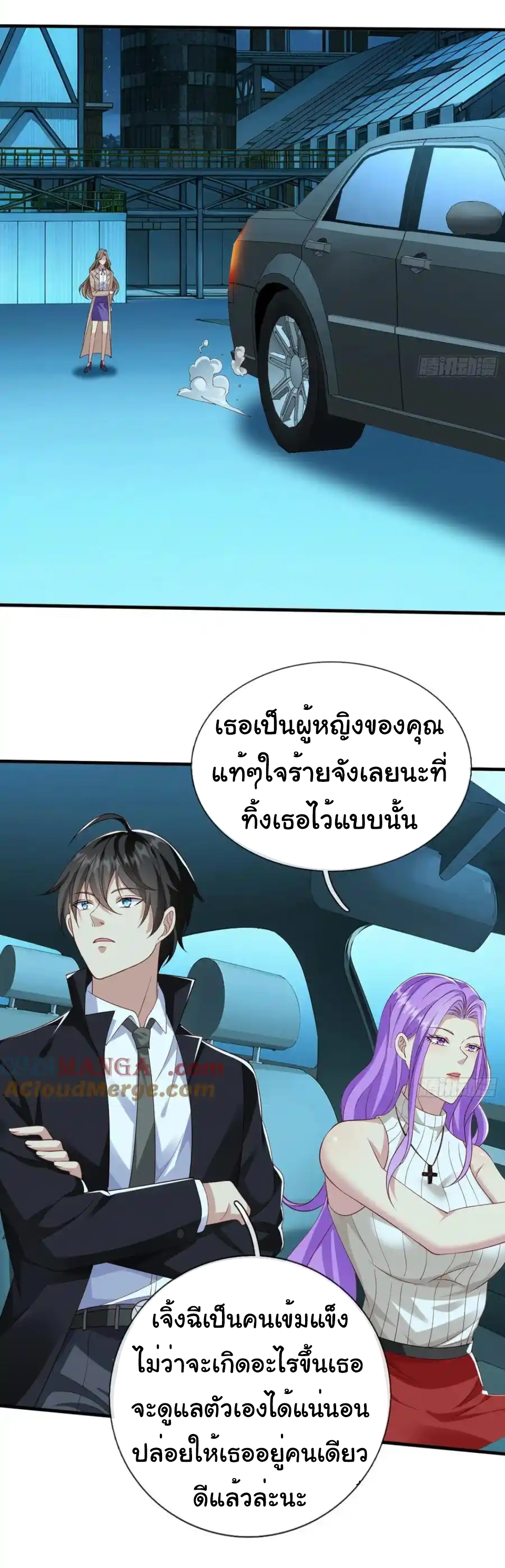 The god of war is reborn to avenge ตอนที่ 121 หน้า 32