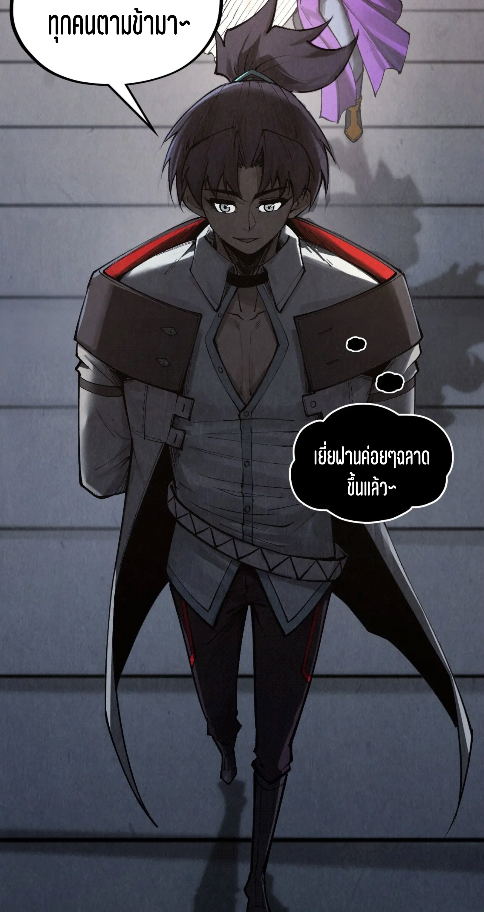 มหาเทพนิรันดร์กาล ตอนที่ 240 หน้า 37