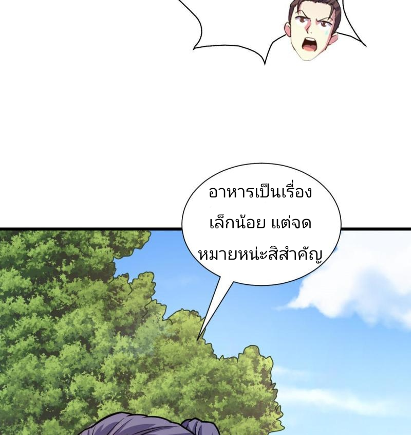 ข้ารอดพ้นจากทัณฑ์สวรรค์ 999 ครั้ง ตอนที่ 4 หน้า 3