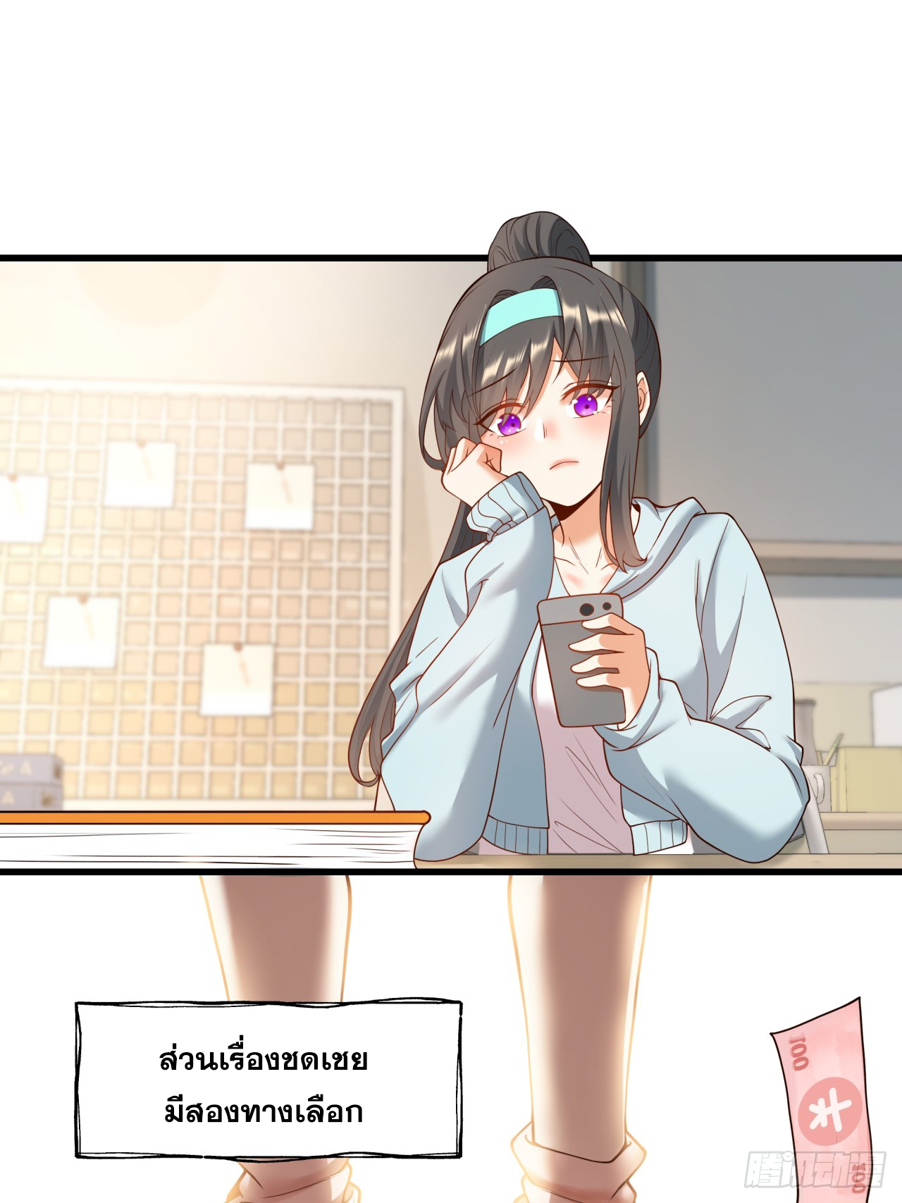 สุริยันและจันทรา ตอนที่ 26 หน้า 39