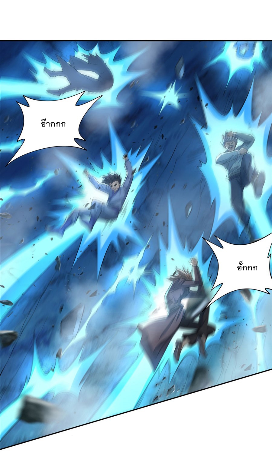 ศิษย์ของข้าล้วนมีอนาคตที่ยิ่งใหญ่ (ชนจีน) ตอนที่ 9 หน้า 3