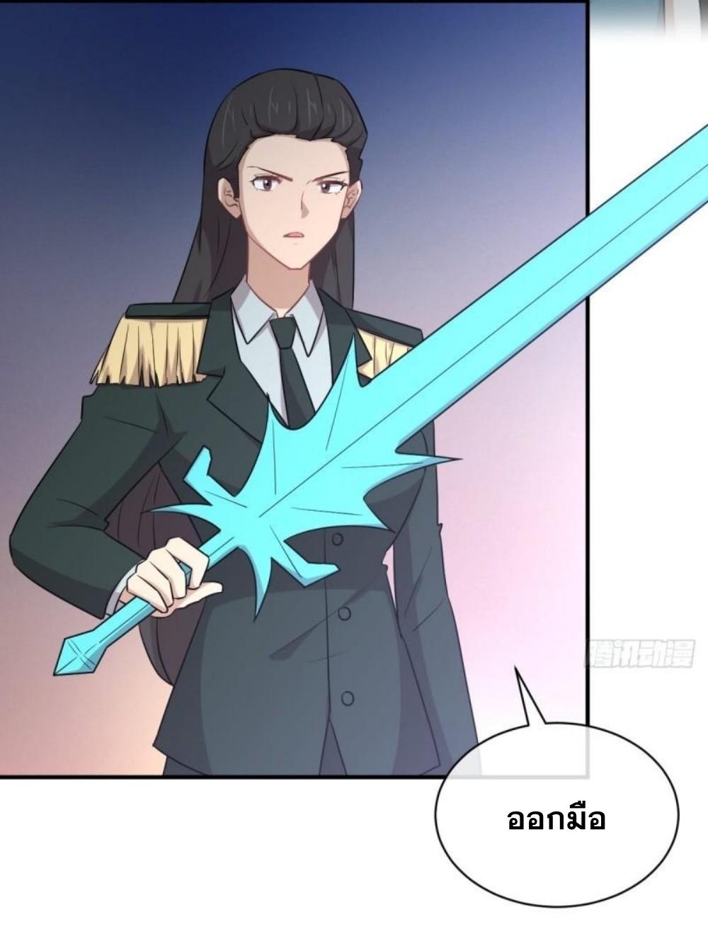 Immortal Swordsman in The Reverse World ข้าเซียนกระบี่ไม่เกาะสตรี ตอนที่ 287 หน้า 23