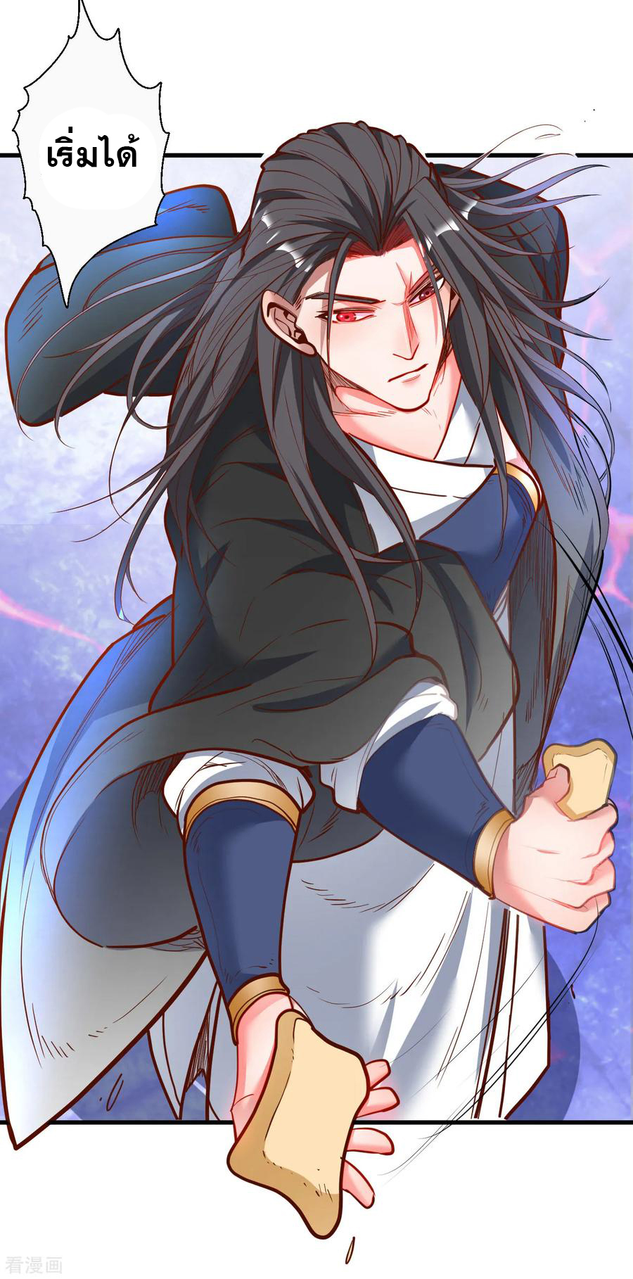 The Strongest Golden Kidney System ตอนที่ 74 หน้า 21