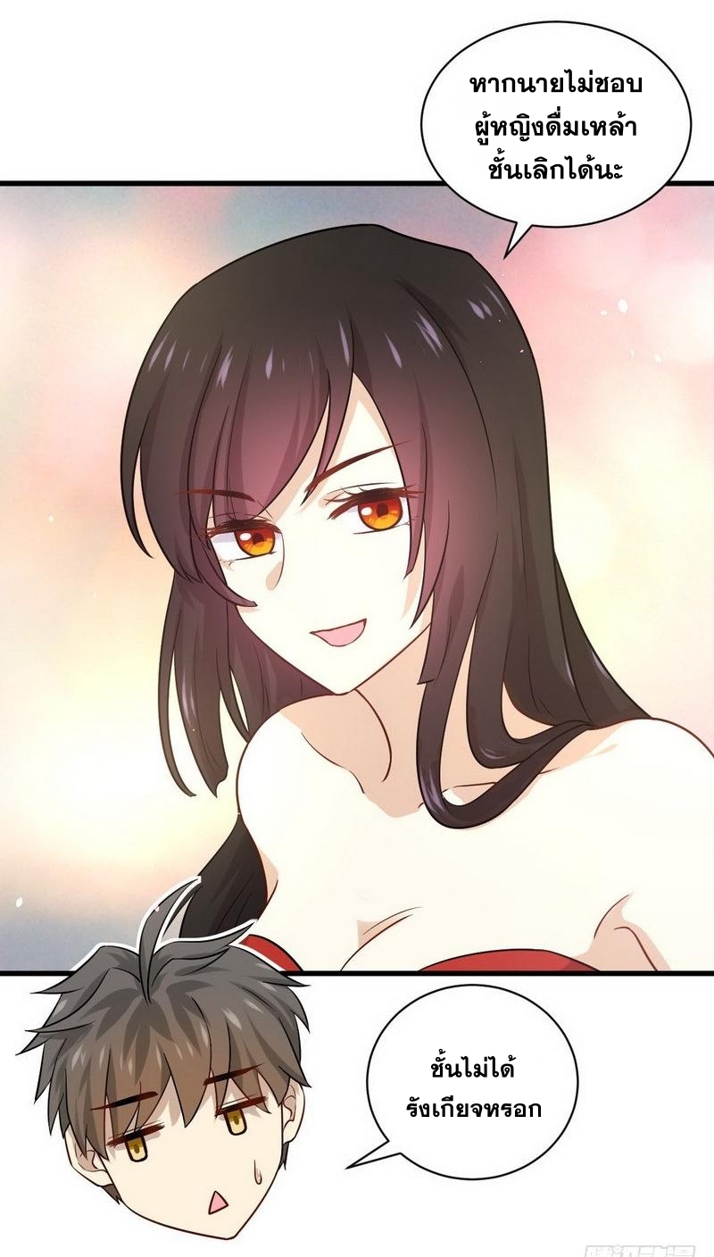 Immortal Swordsman in The Reverse World ข้าเซียนกระบี่ไม่เกาะสตรี ตอนที่ 44 หน้า 31