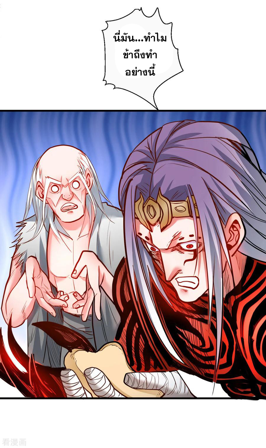 The Strongest Golden Kidney System ตอนที่ 74 หน้า 24
