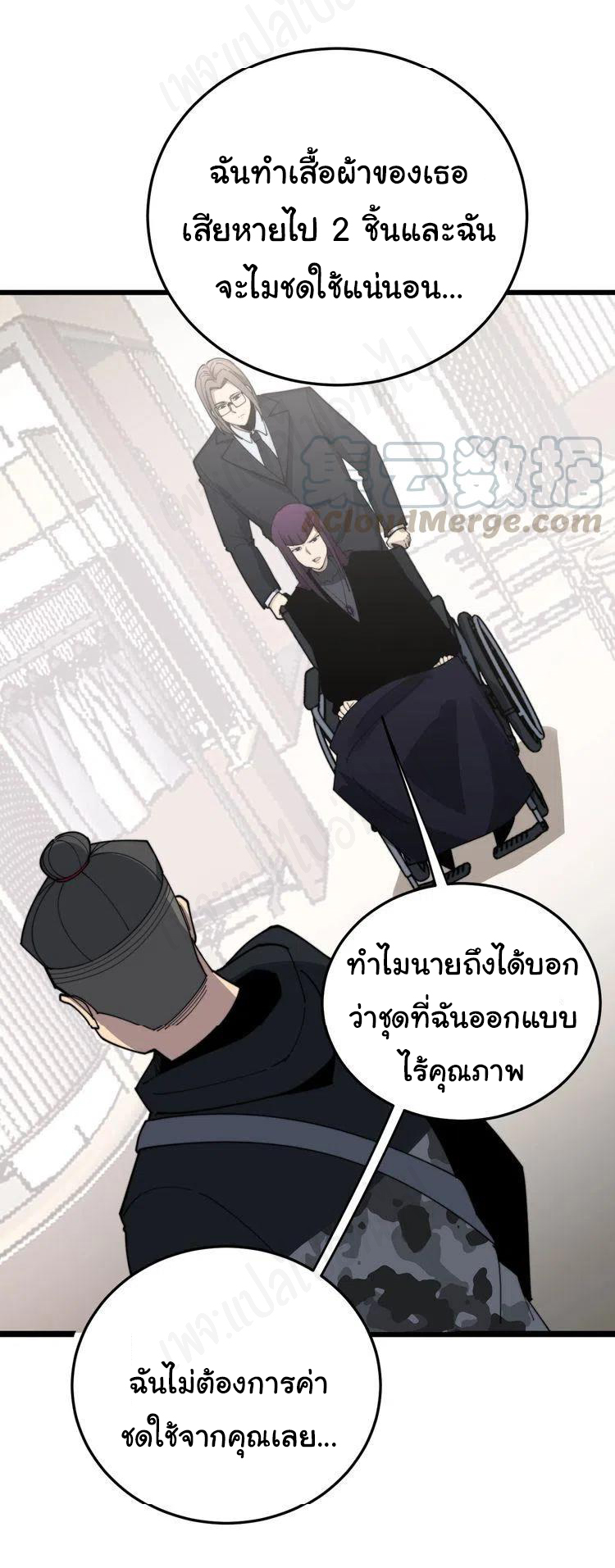 Bad Hand Witch Doctor สุดยอดพ่อมดหมอผี ตอนที่ 187 หน้า 25