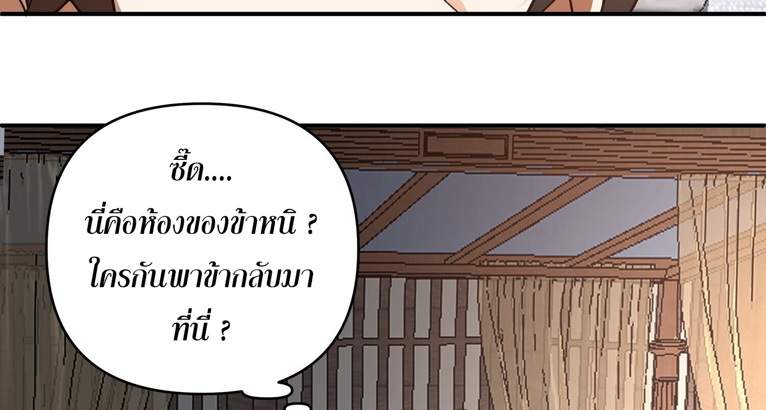 คัมภีร์อิทธิฤทธิ์จักรพรรดิ์สวรรค์ ตอนที่ 2 หน้า 42