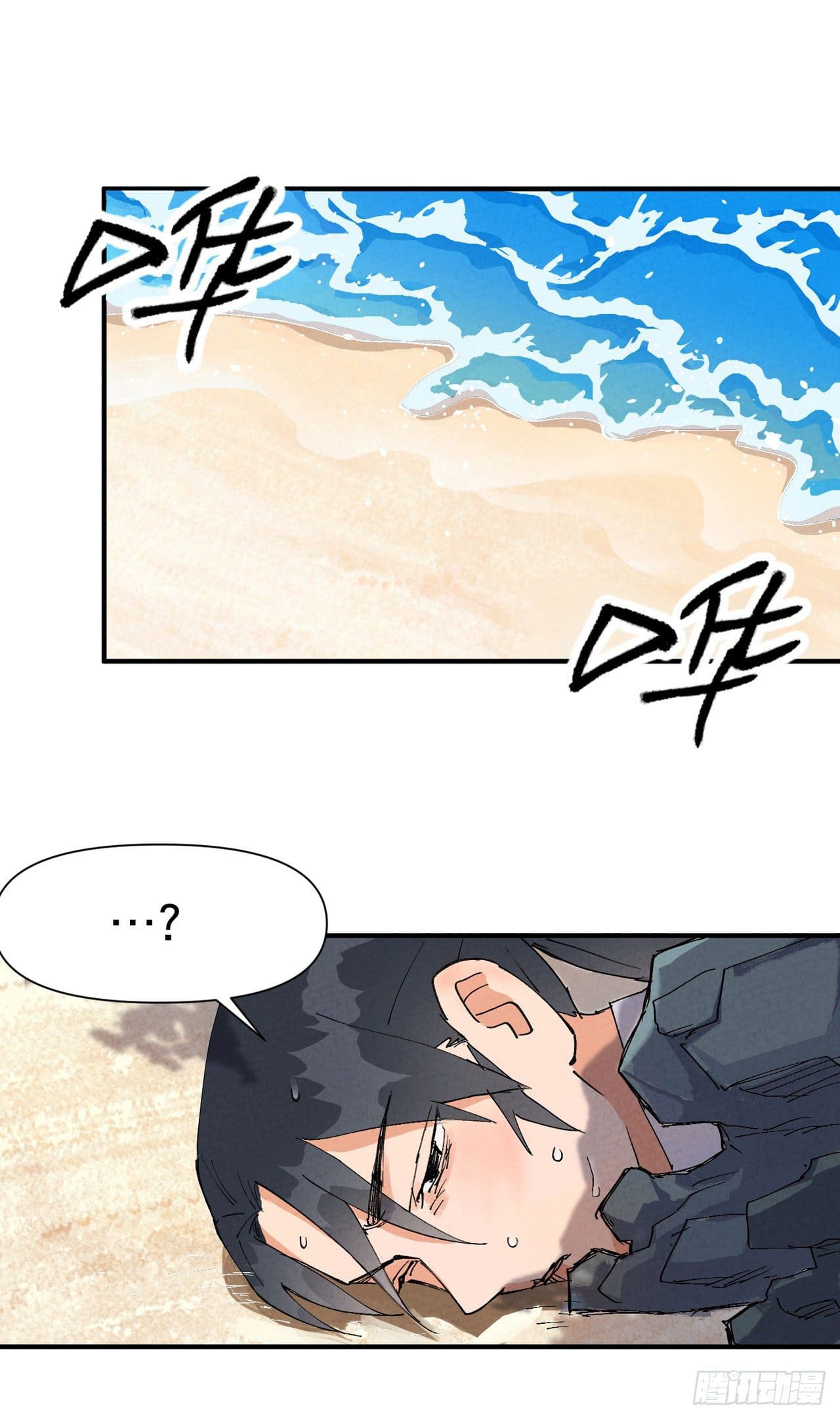 ระบบพัฒนาสุดแข็งแกร่ง ตอนที่ 48 หน้า 7