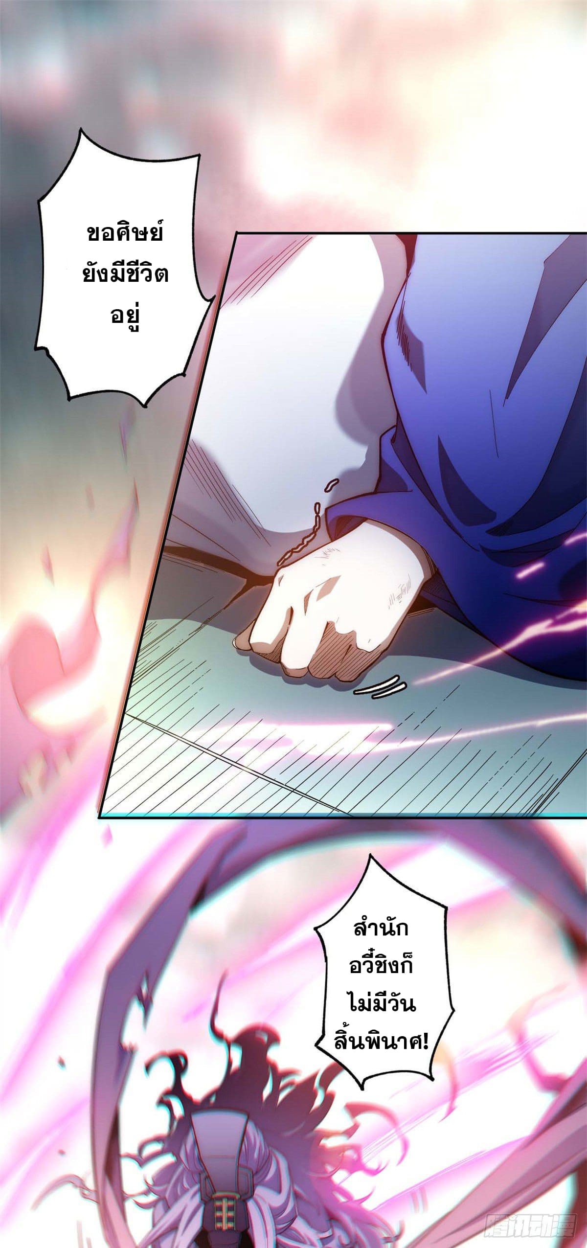 ระบบสุ่มดวงชะตา(ทันจีน) ตอนที่ 1 หน้า 16