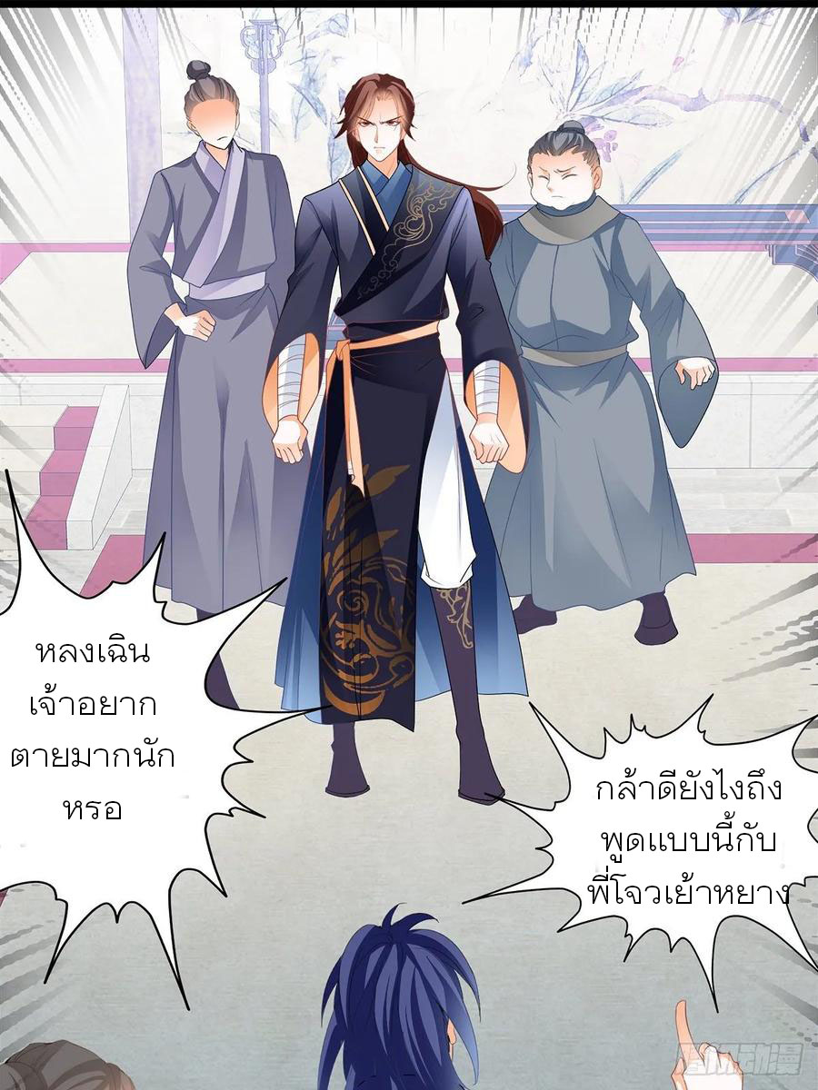 Nine Stars Overlord Body ตอนที่ 6 หน้า 9