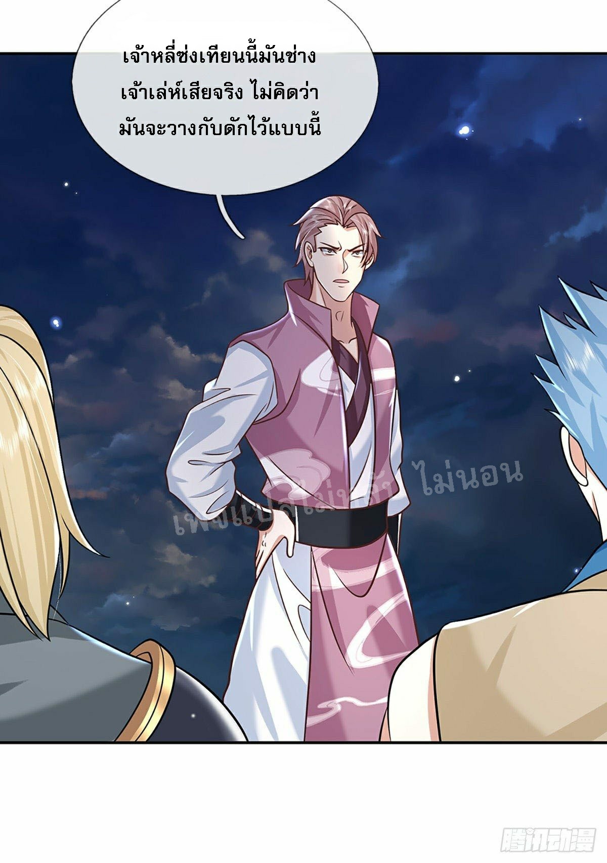 ราชันย์เทพยุทธ์มังกรผงาดฟ้า ตอนที่ 92 หน้า 4