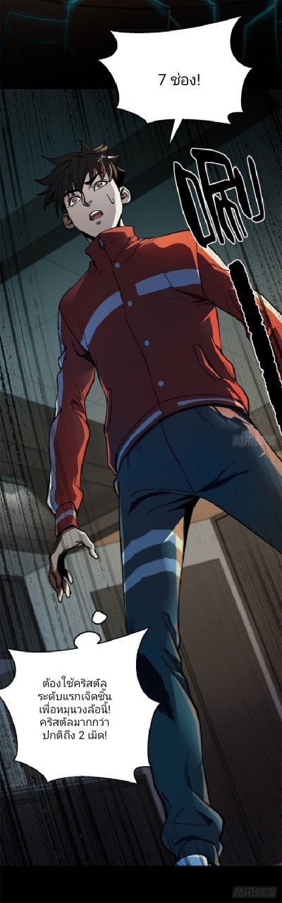 รูเล็ตเวิลด์ สุ่มไอเทมเอาชีวิตรอด ตอนที่ 2 หน้า 39