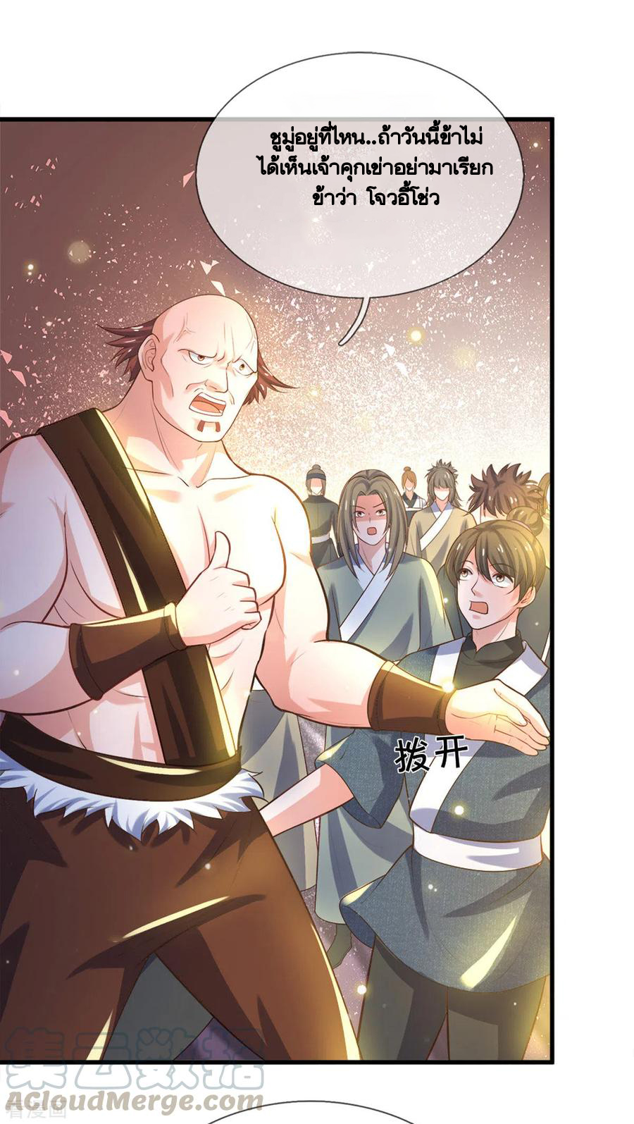 Shura Sword Sovereign ตอนที่ 180 หน้า 3