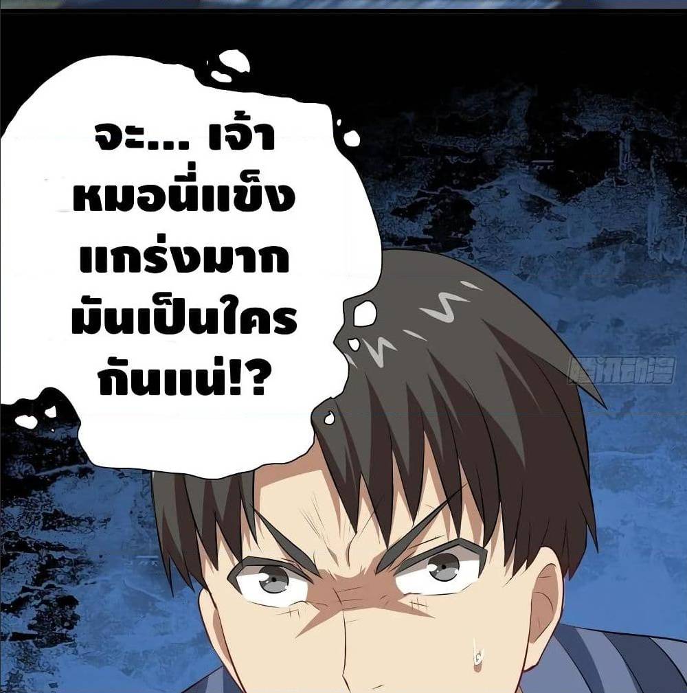 High energy strikes ตอนที่ 29 หน้า 11