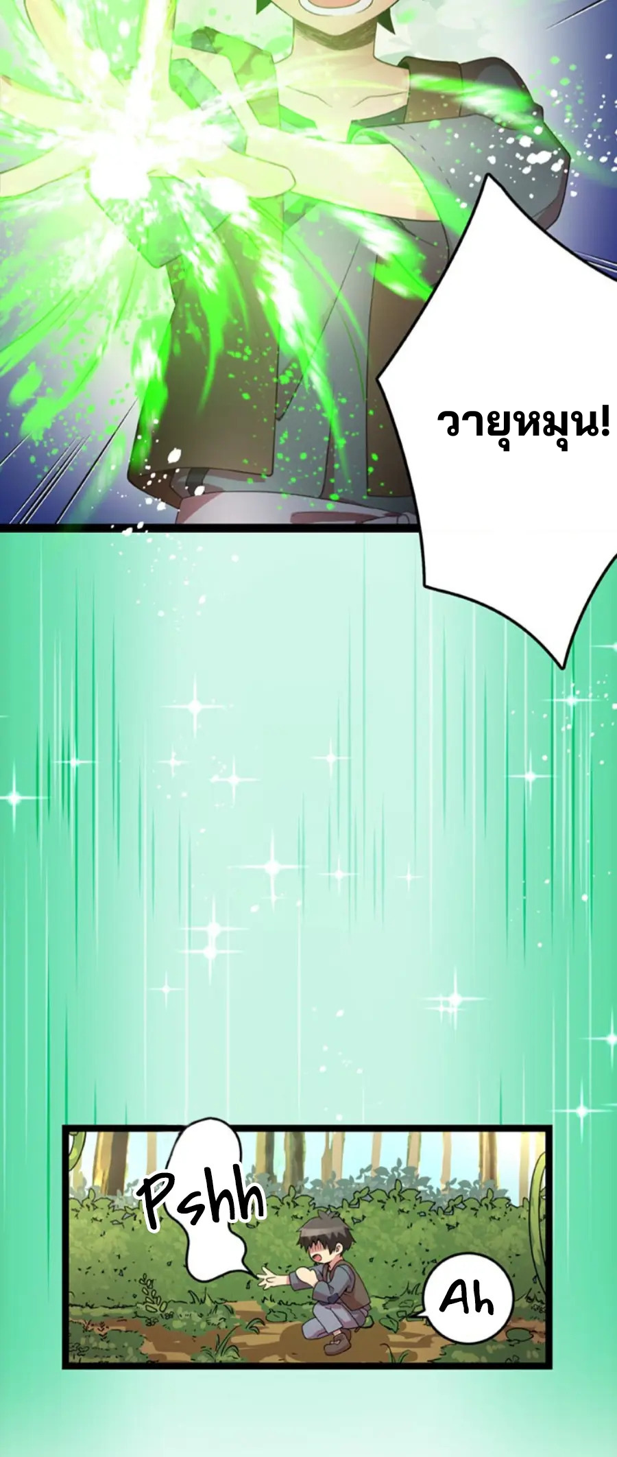 เด็กหนุ่มผู้ถูกเลี้ยงดูโดยจอมมารและราชามังกร: ชีวิตในโรงเรียนที่ไร้เทียมทาน ตอนที่ 1 หน้า 39