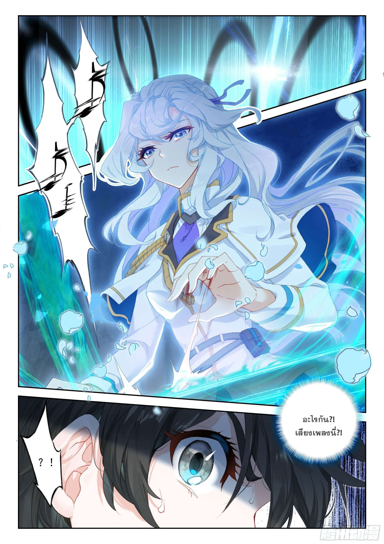 Soul Land IV – The Ultimate Combat มหาศึกการต่อสู้ ตอนที่ 51 หน้า 18