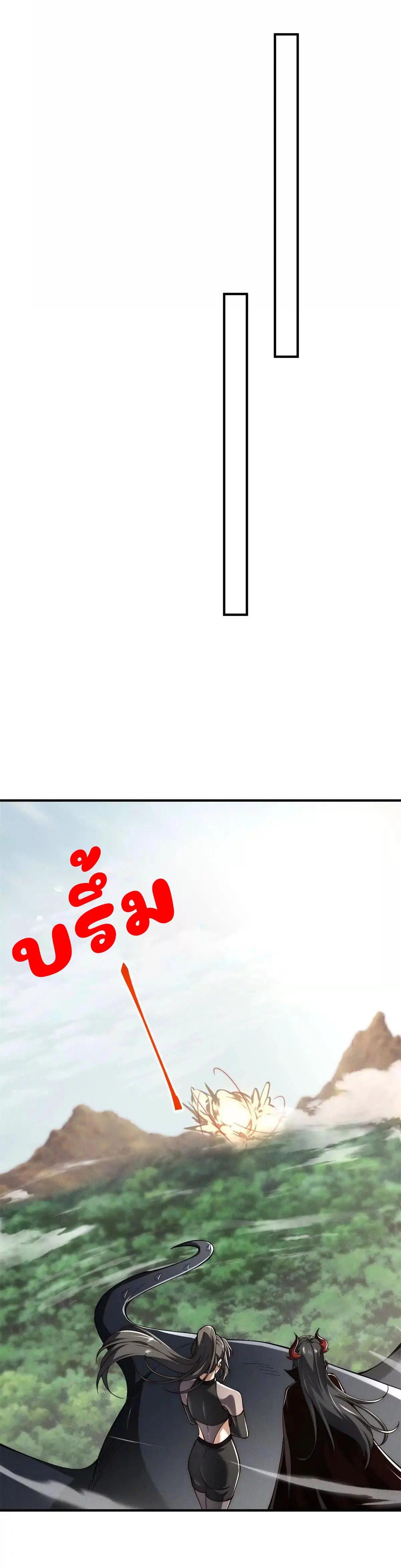 อัพเลเวลสุดขีดเพราะฉันคือจ้าวแห่งภัยพิบัติ ( I escalated with calamity ) ตอนที่ 24 หน้า 39