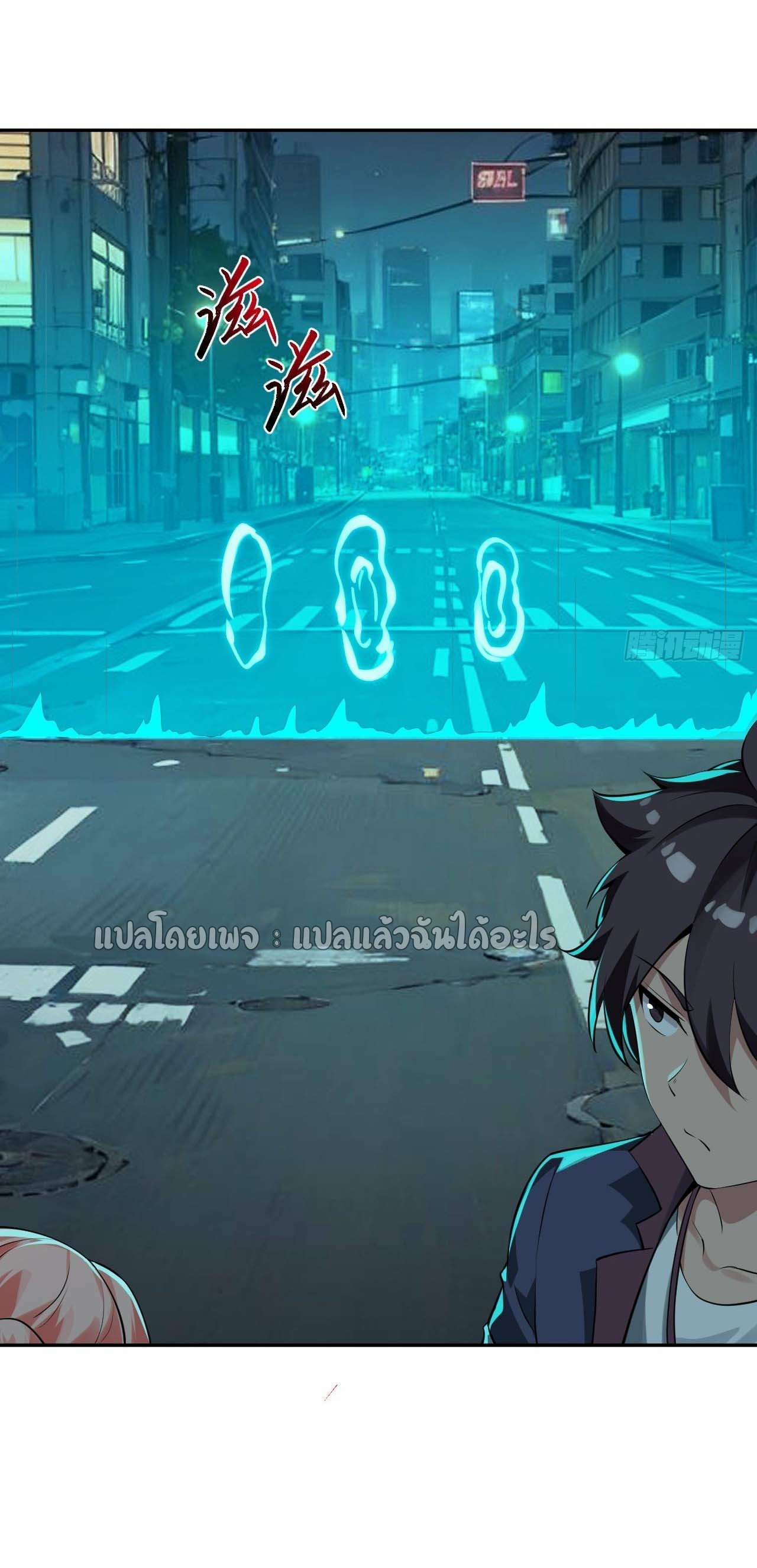 แฟนของผมระดับตำนานทั้งนั้น ตอนที่ 7 หน้า 39