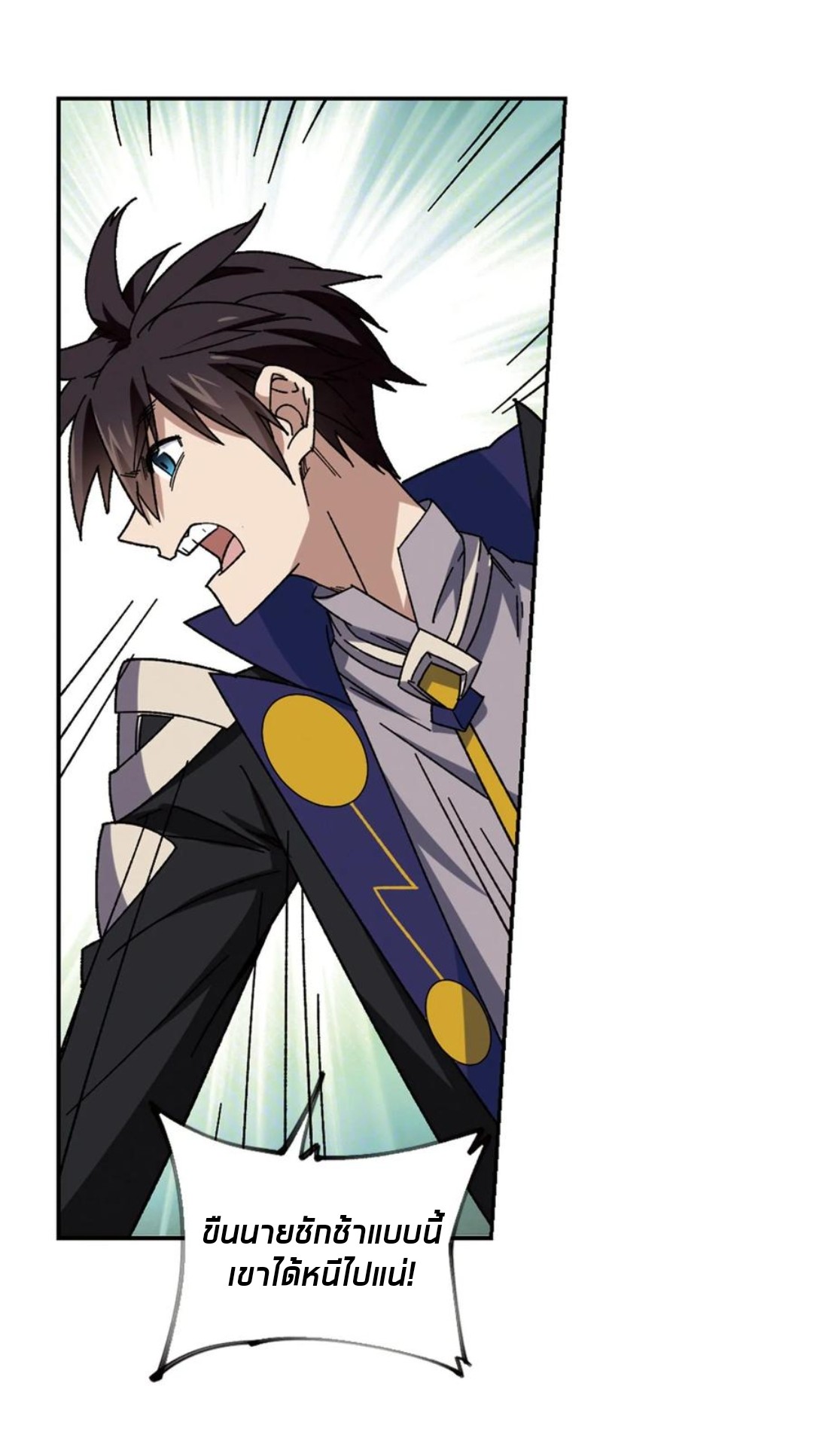 จอมเวทย์กังฟู ตอนที่ 89 หน้า 5