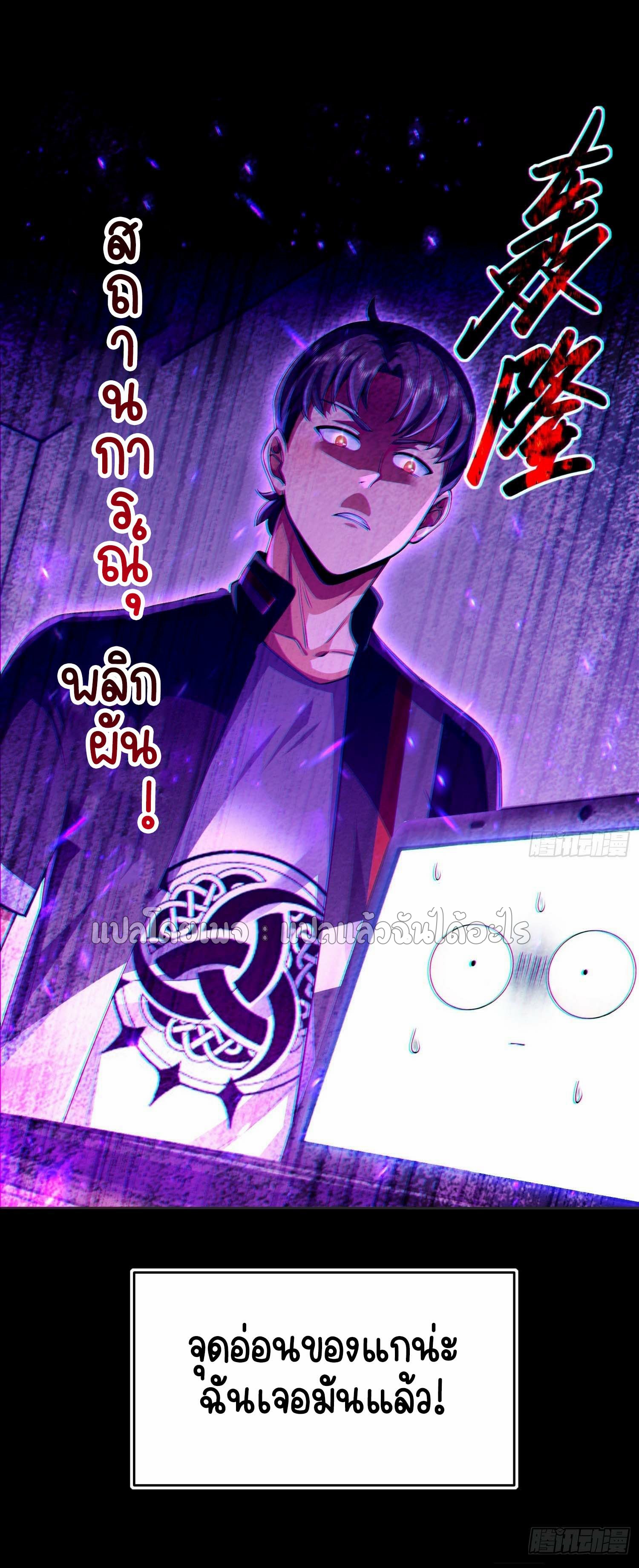 เป้าหมายของฉันคือเปิดฮาเร็มในต่างโลก ตอนที่ 8 หน้า 47