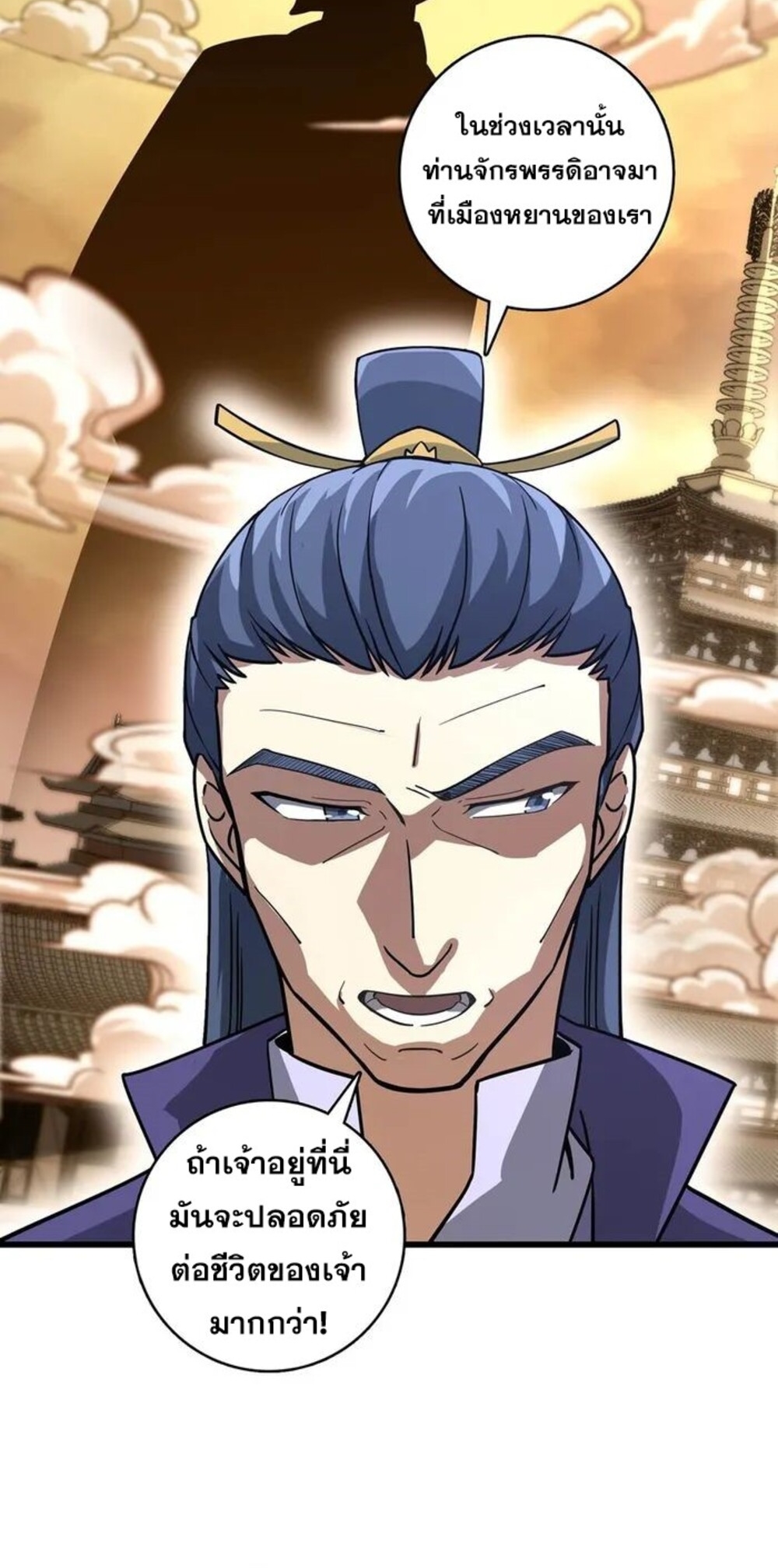 โครตคน ยิ่งตายยิ่งแกร่ง ตอนที่ 4 หน้า 41