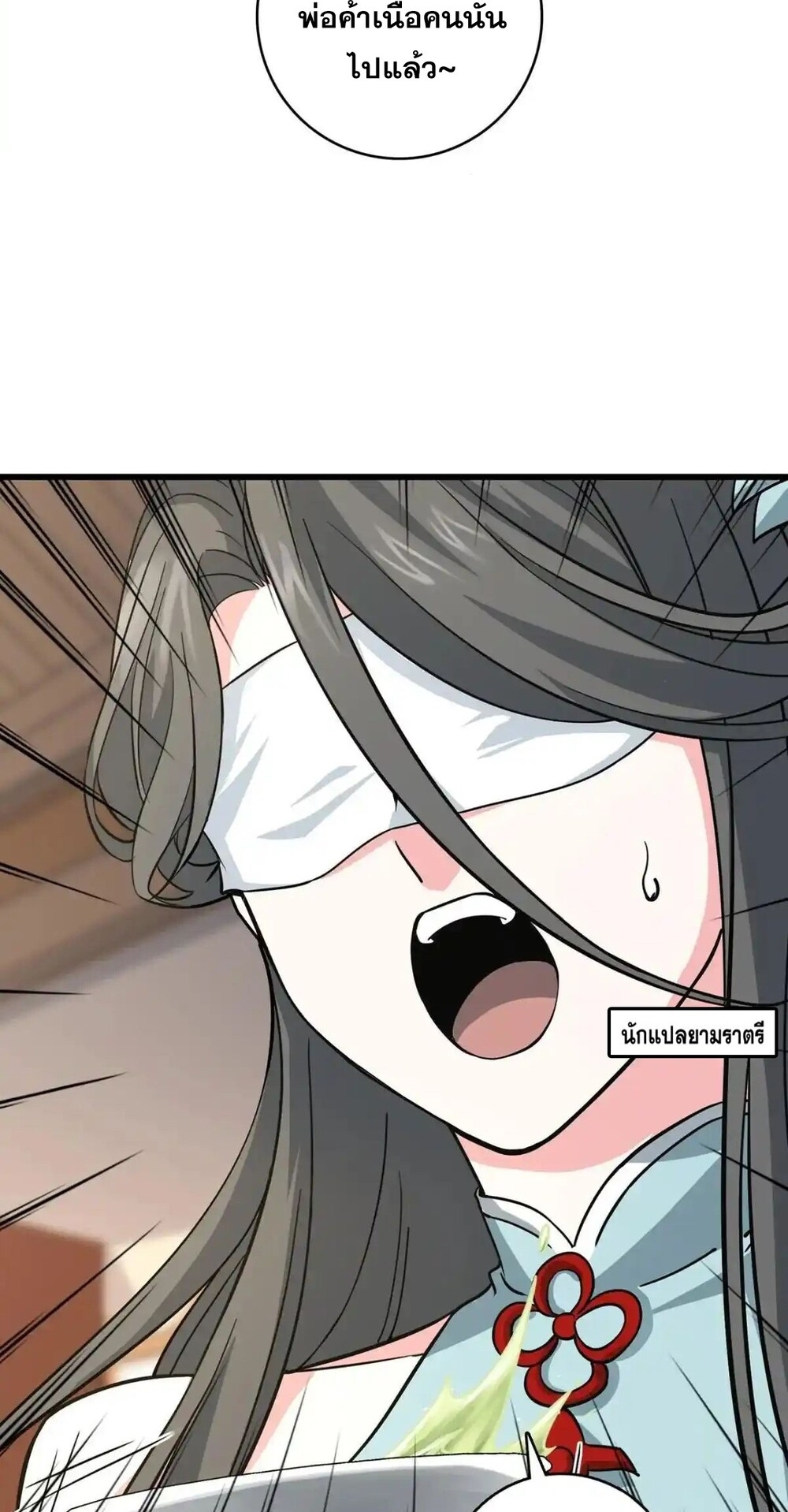 โครตคน ยิ่งตายยิ่งแกร่ง ตอนที่ 2 หน้า 11