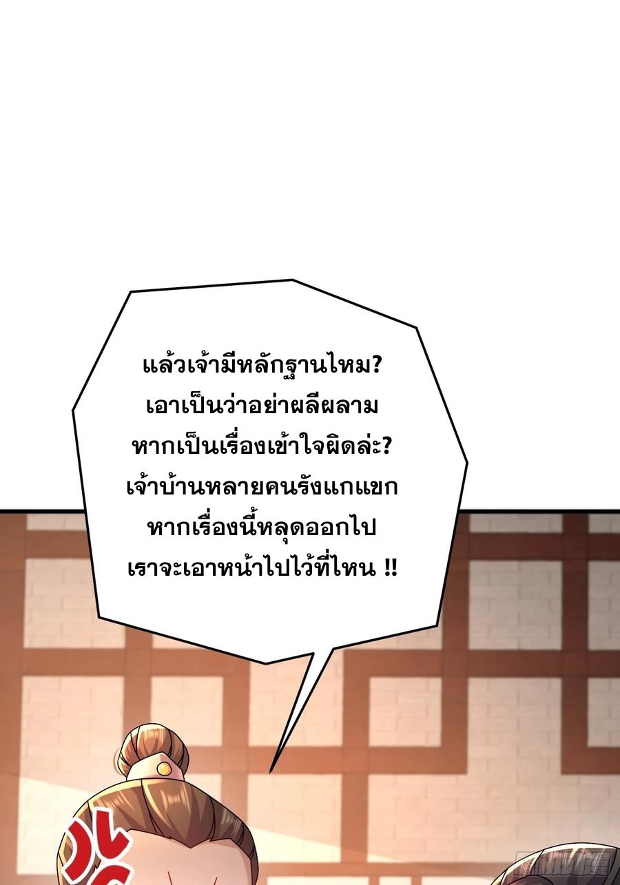 ฮาเร็มศิษย์พี่สาวทั้งเจ็ดของผมนะค้าบ ตอนที่ 43 หน้า 12