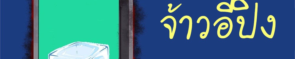 Gatekeeper of the Boundless World | ผู้พิทักษ์ประตูแห่งดินแดนไร้ขอบเขต ตอนที่ 53 หน้า 28