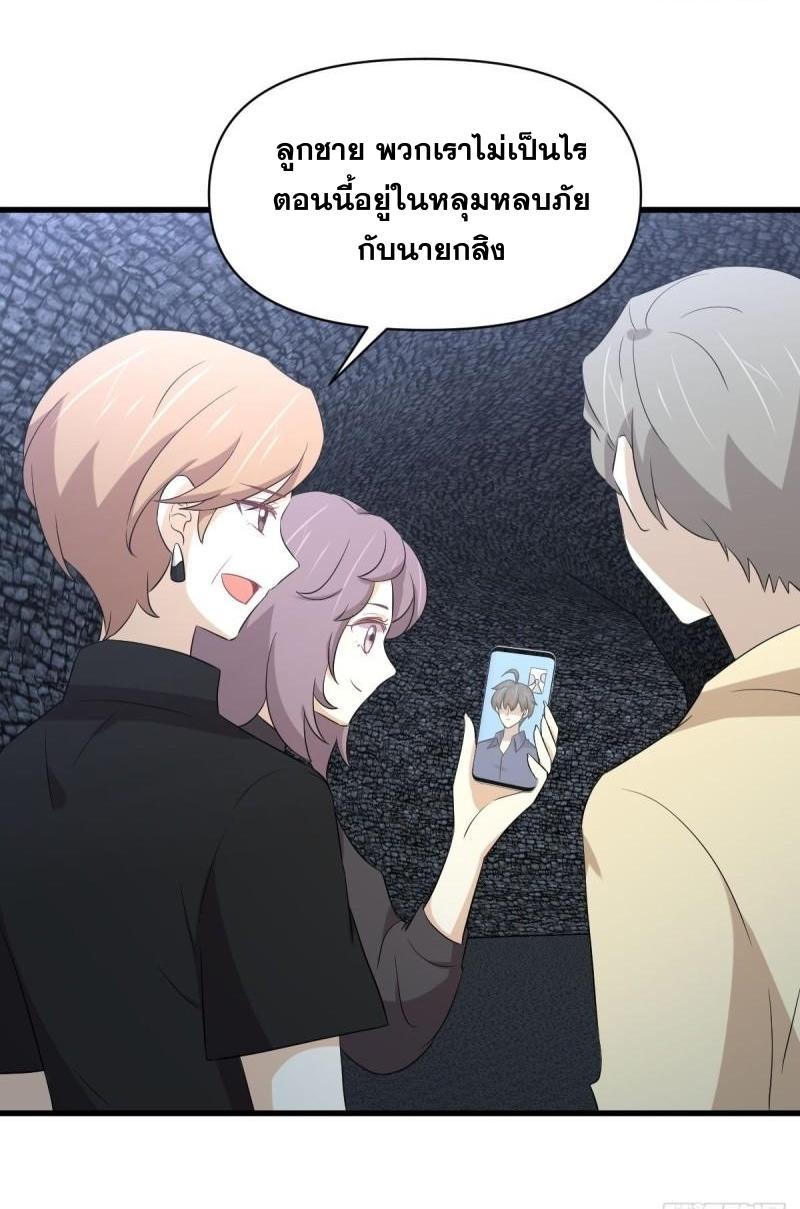 Immortal Swordsman in The Reverse World ข้าเซียนกระบี่ไม่เกาะสตรี ตอนที่ 357 หน้า 16