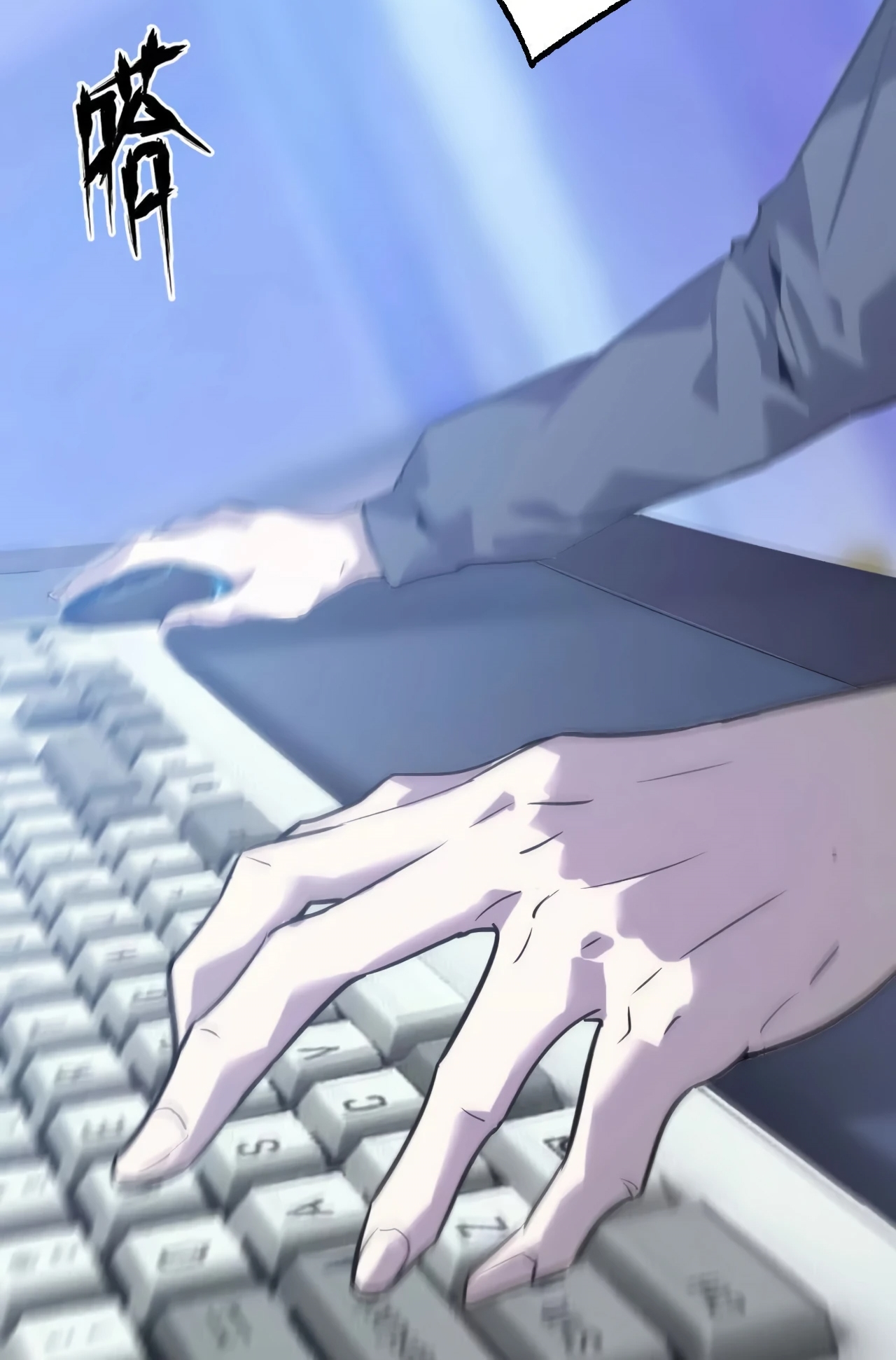 ยอดคน ณ โลกออนไลน์ ตอนที่ 2 หน้า 56