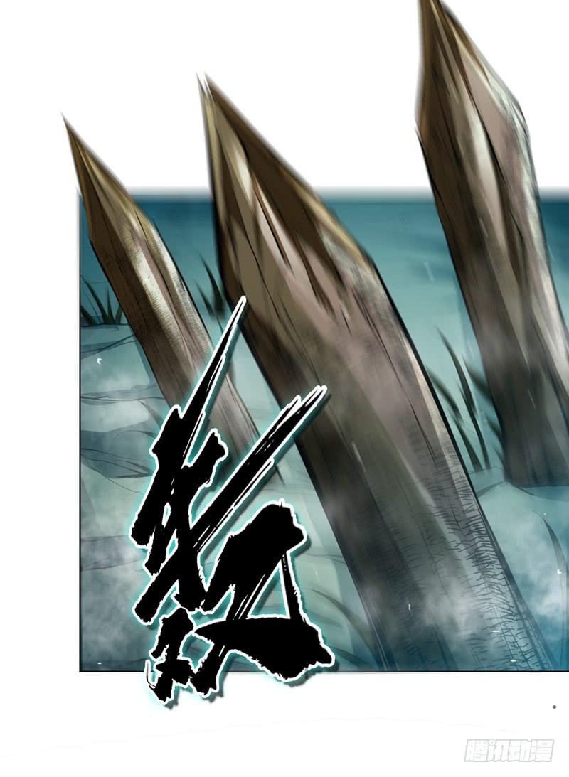 Wu ni ตอนที่ 22 หน้า 3