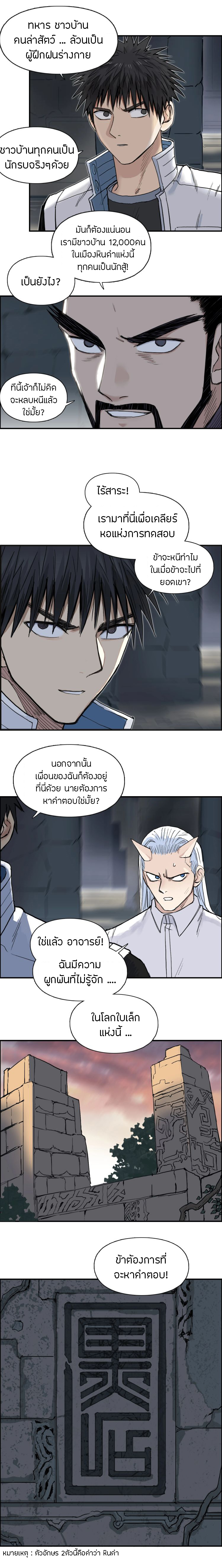 Super Cube ตอนที่ 210 หน้า 3