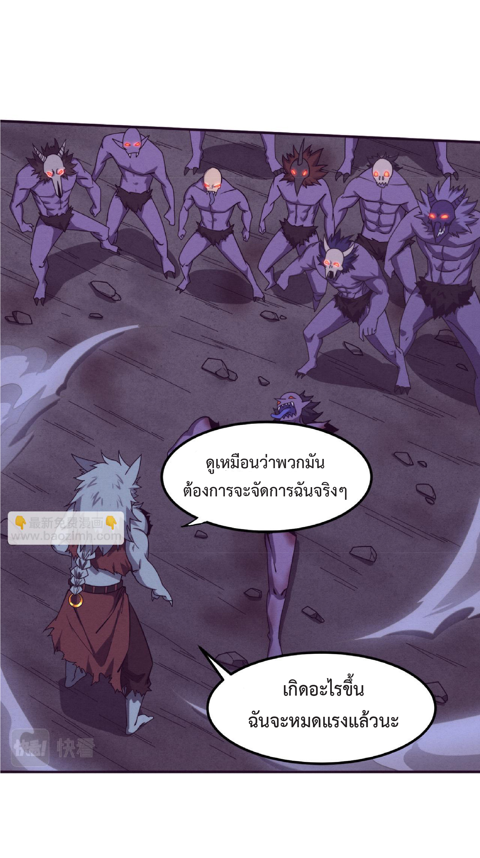 the frenzy of evolution การวิวัฒนาการที่บ้าคลั่ง ตอนที่ 119 หน้า 21