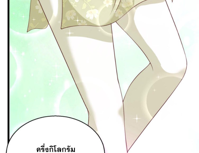 หมอเทพชนบท ตอนที่ 7 หน้า 25