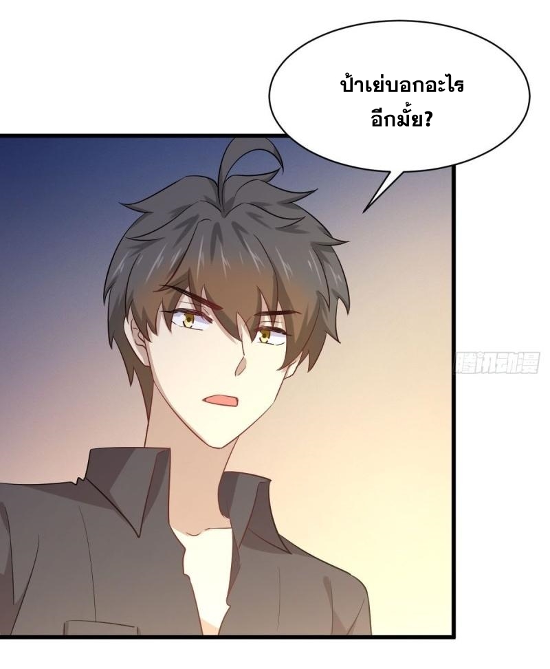 Immortal Swordsman in The Reverse World ข้าเซียนกระบี่ไม่เกาะสตรี ตอนที่ 113 หน้า 28