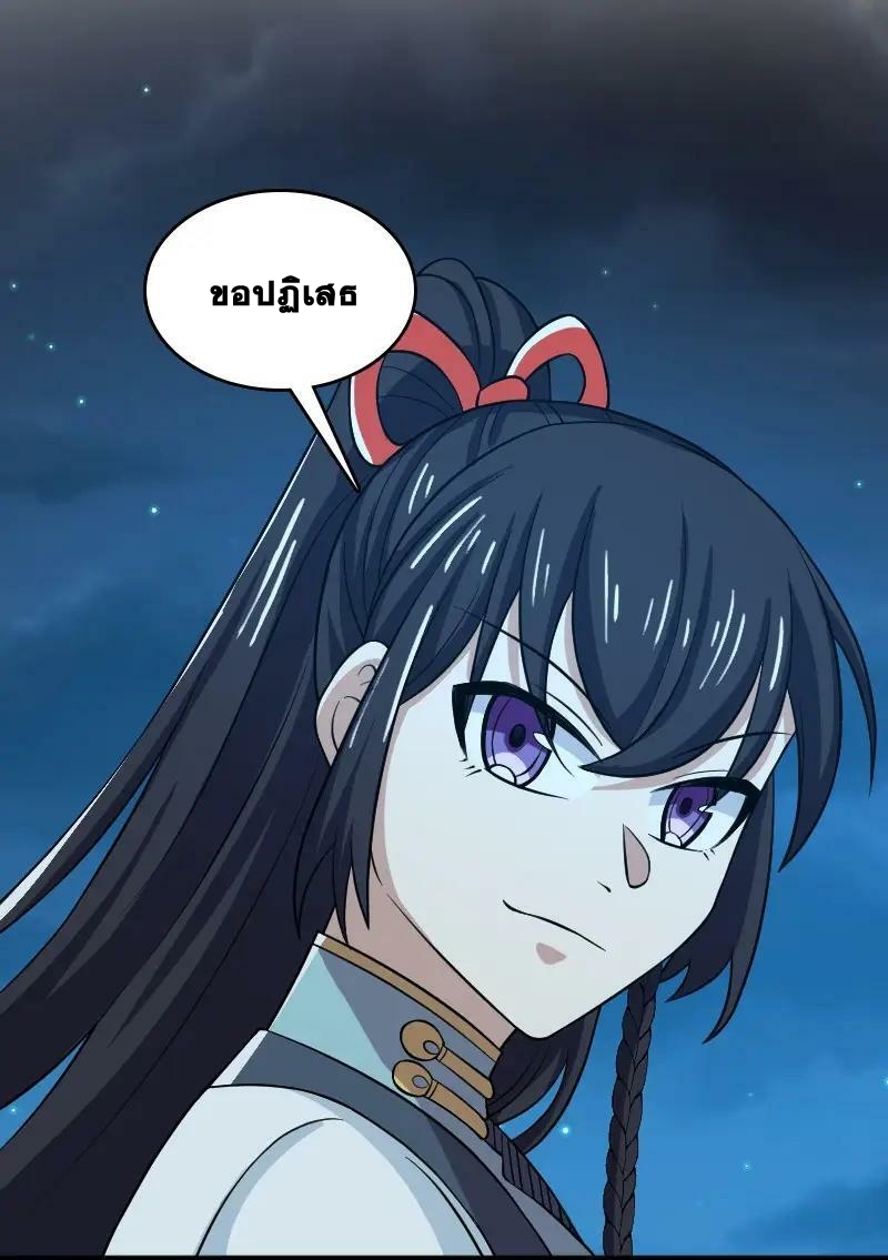 ชีวิตอันสันโดษของจักพรรดิ์หลินเกอ ตอนที่ 178 หน้า 23