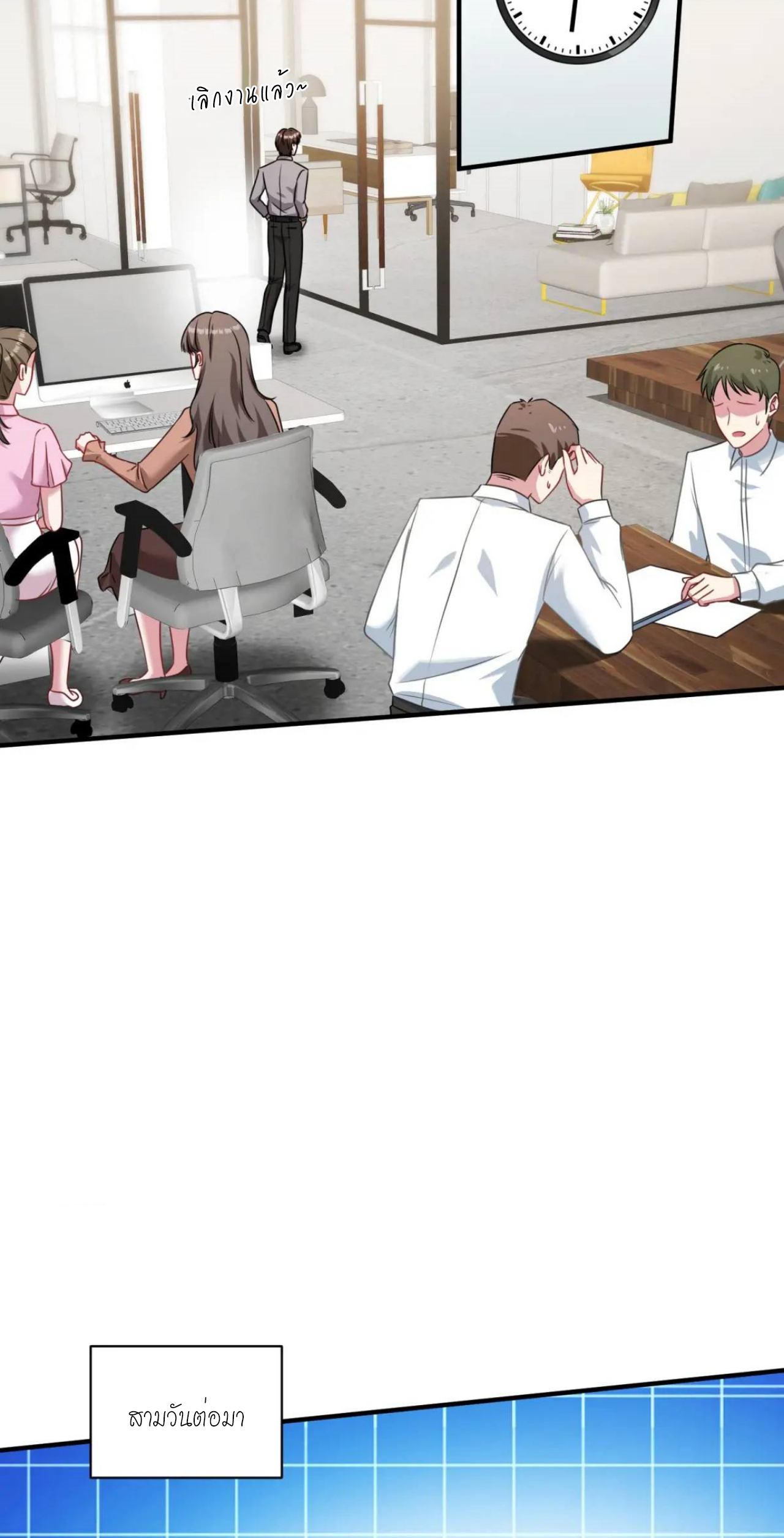 ผมไปเกาะสาวสวยกิน, แต่ตอนนี้ฉันเป็นคนร่ำรวยแล้ว~ ตอนที่ 28 หน้า 9