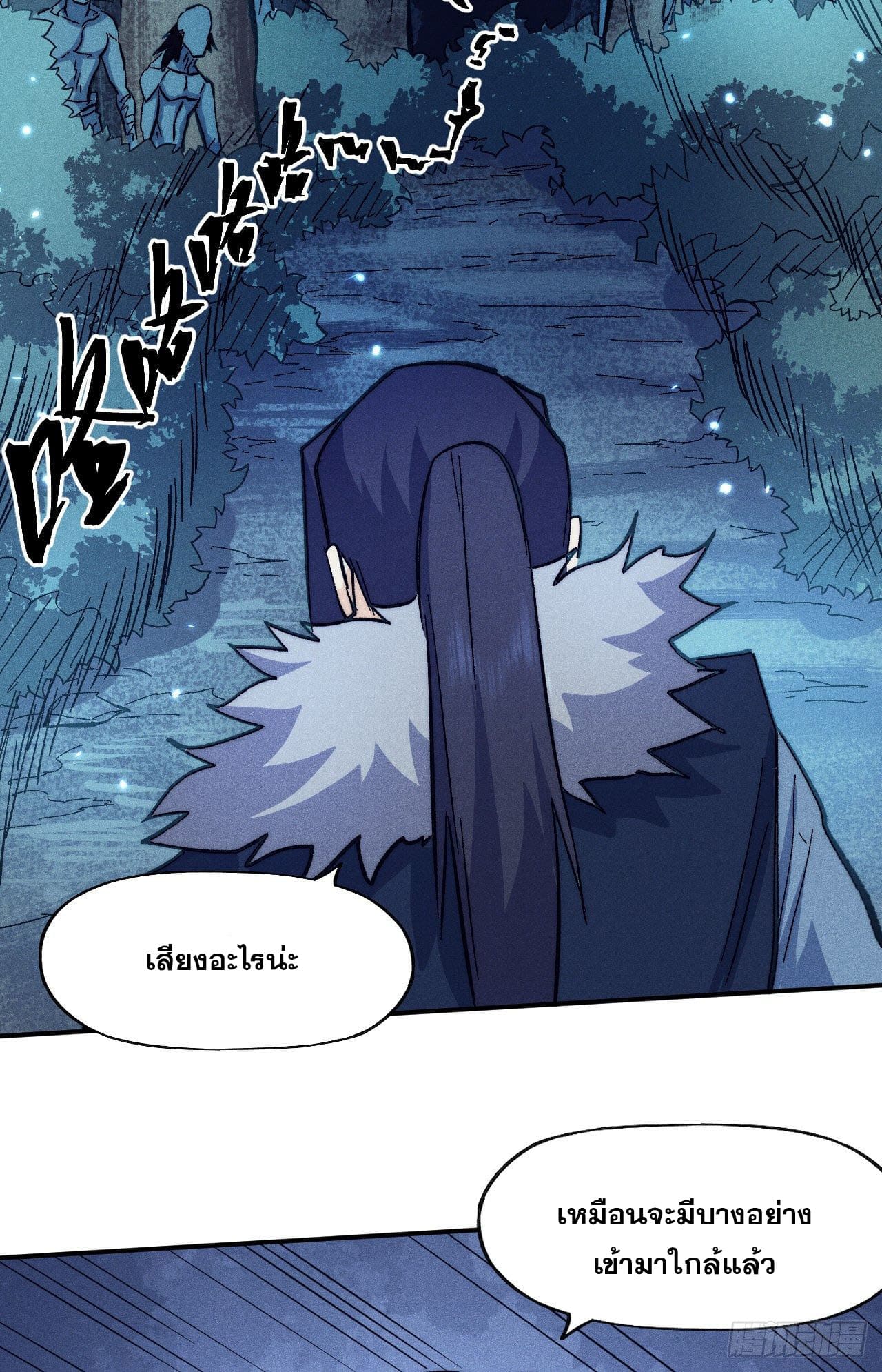 ตูข้านี่แหละเทพ (ทันจีน) ตอนที่ 74 หน้า 12