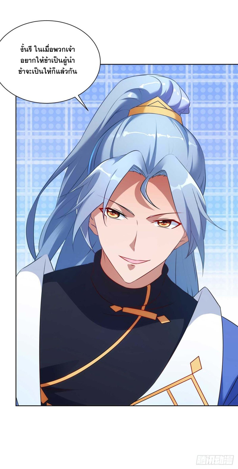 จักรพรรดิ 80,000 ปี ตอนที่ 118 หน้า 5