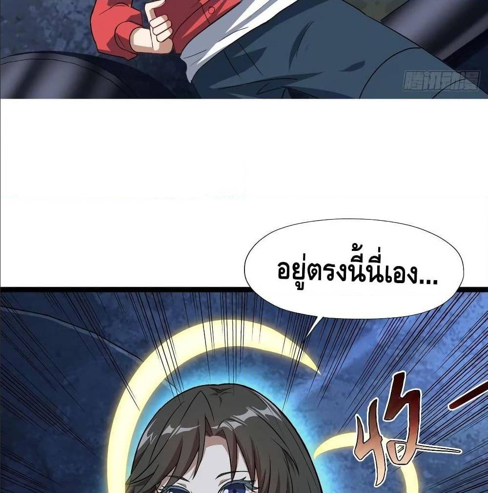 High energy strikes ตอนที่ 24 หน้า 24