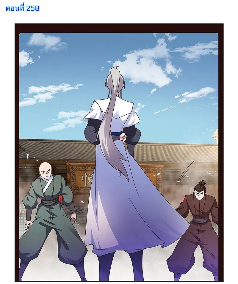 Above All Gods เทพยุทธเหนือเทวะ ตอนที่ 258 หน้า 2