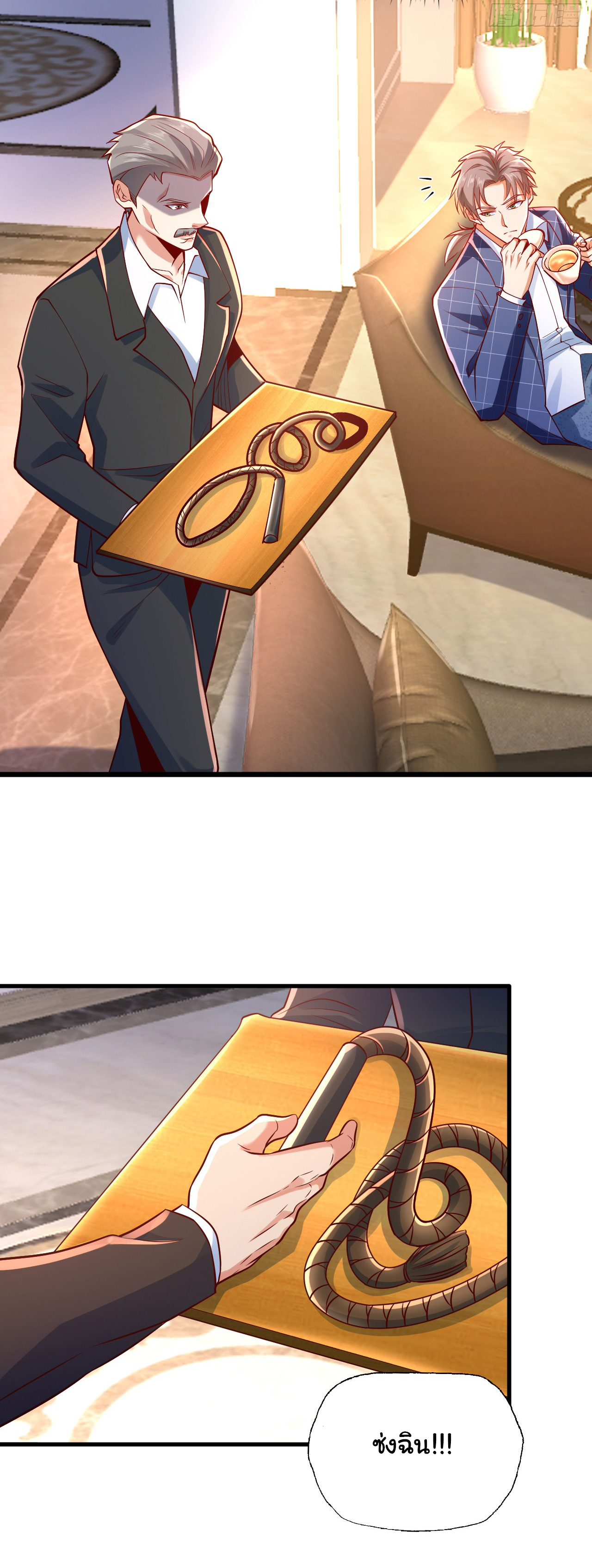 Chu Chen, the trash son-in-law ตอนที่ 11 หน้า 18