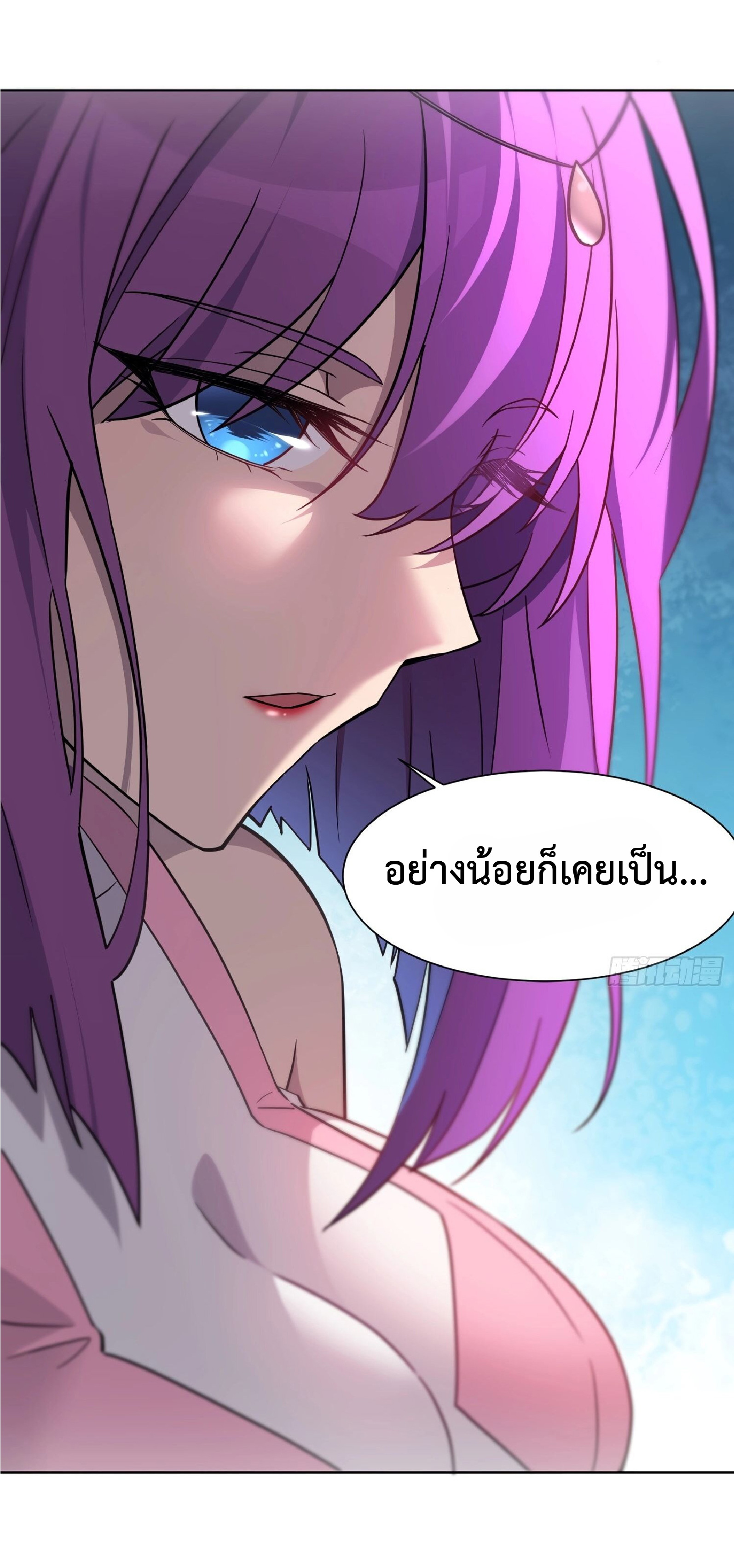 The People On Earth Are Too Ferocious ตอนที่ 161 หน้า 39