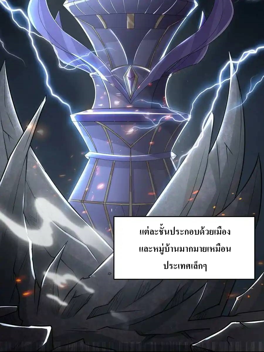 My Harem Is Entirely Female Demon Villains ตอนที่ 5 หน้า 3