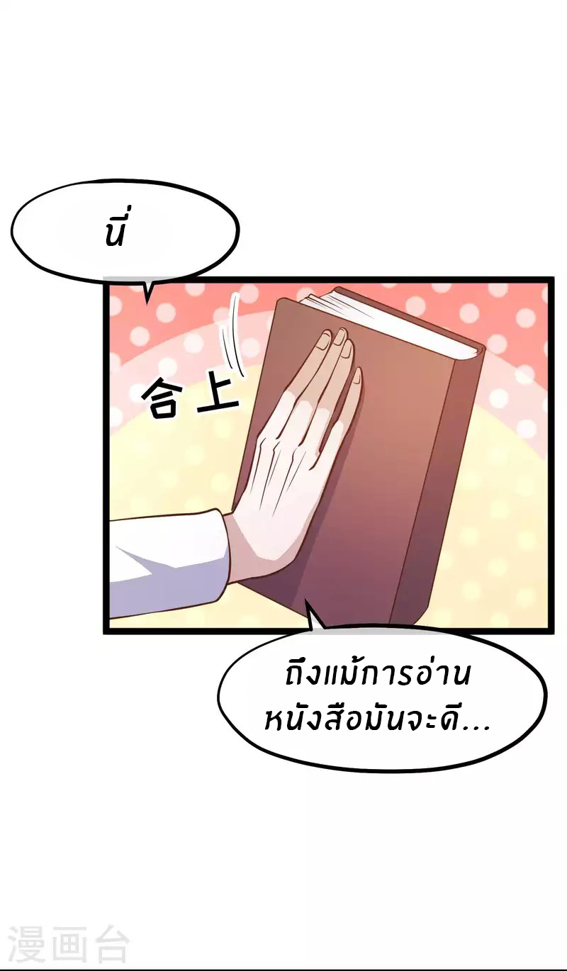 God Fisherman ตอนที่ 187 หน้า 8