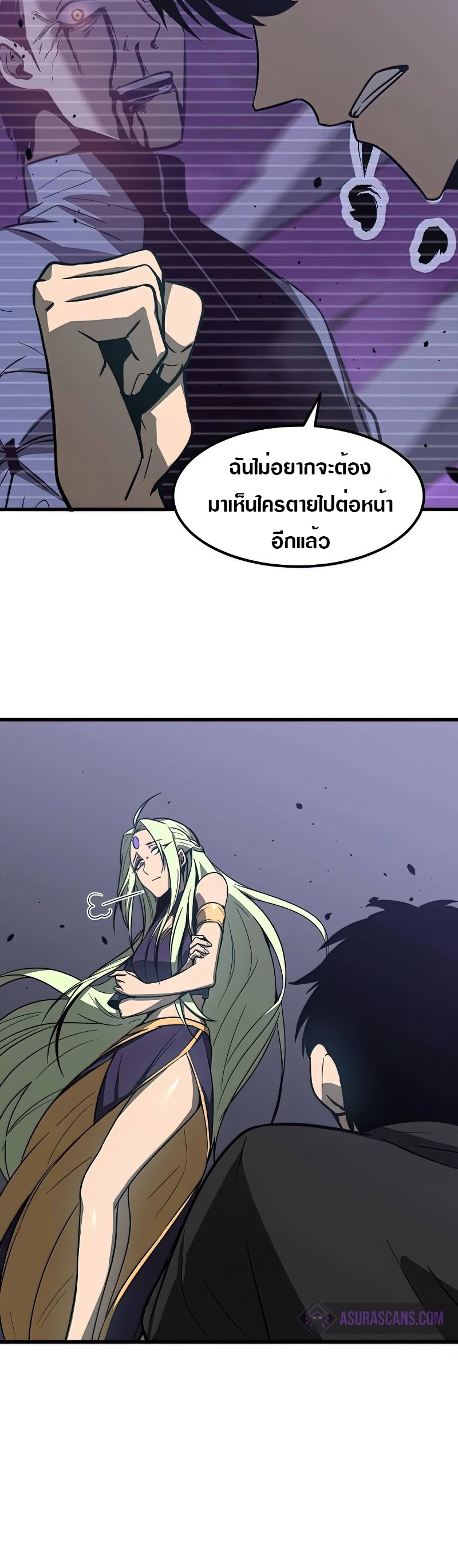 Super Evolution ตอนที่ 54 หน้า 35