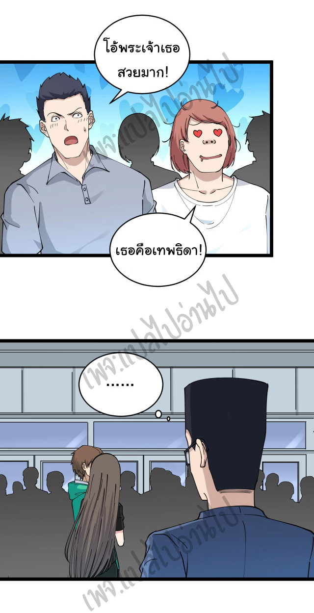 Sanjie Taobao Store ระบบร้านค้าเทพเจ้า ตอนที่ 102 หน้า 15