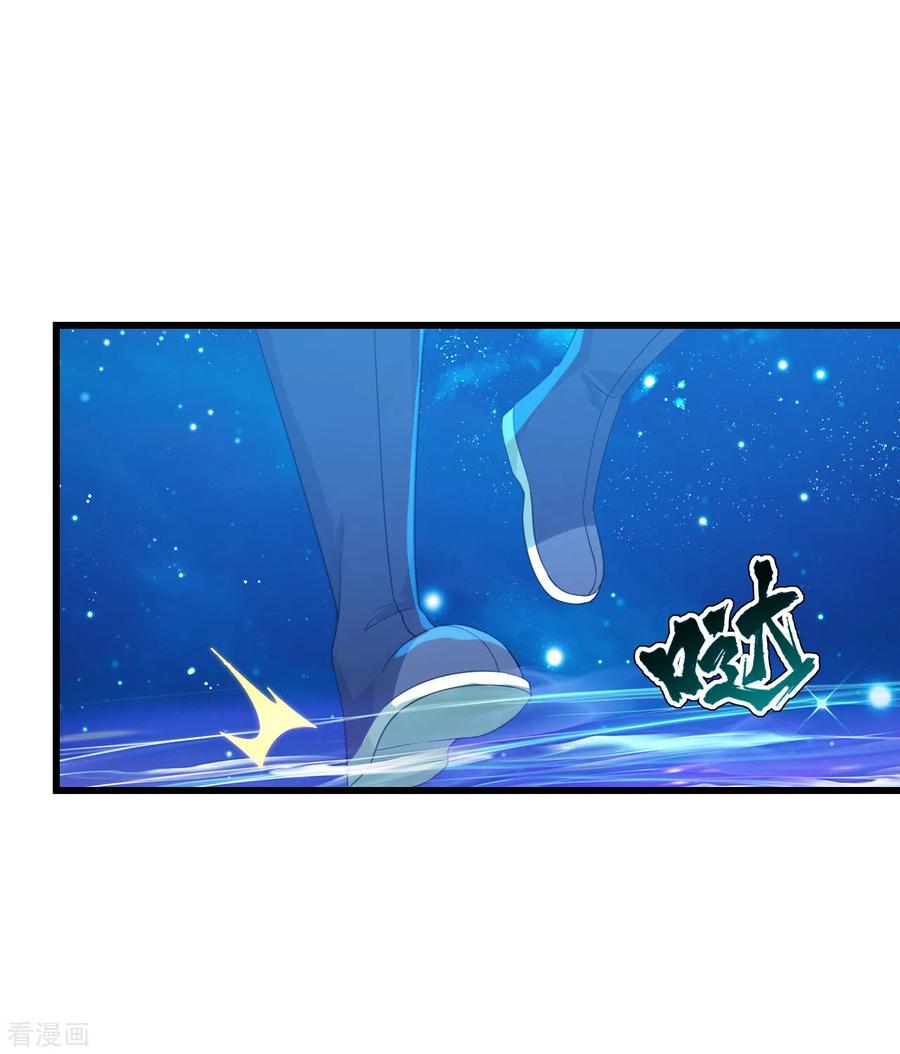 เทพอสูรสยบฟ้า ตอนที่ 120 หน้า 20